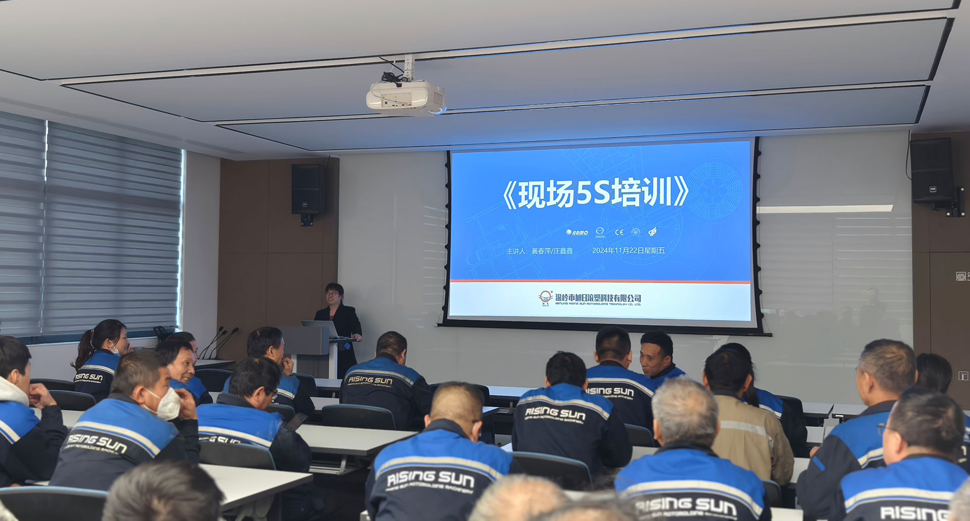 旭日新聞 | 開(kāi)展5S與安全培訓(xùn)，筑牢車間生產(chǎn)根基