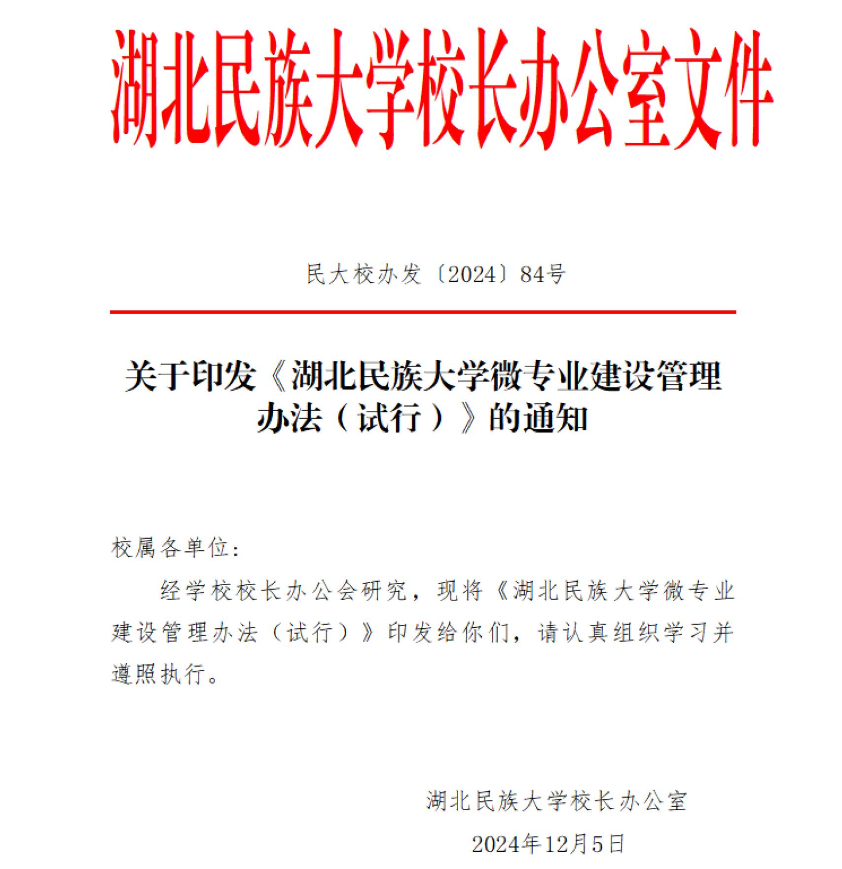 旭日新聞 | 校企攜作，共育人才 ——湖北民族大學(xué)微專業(yè)建設(shè)與旭日滾塑的協(xié)同發(fā)展