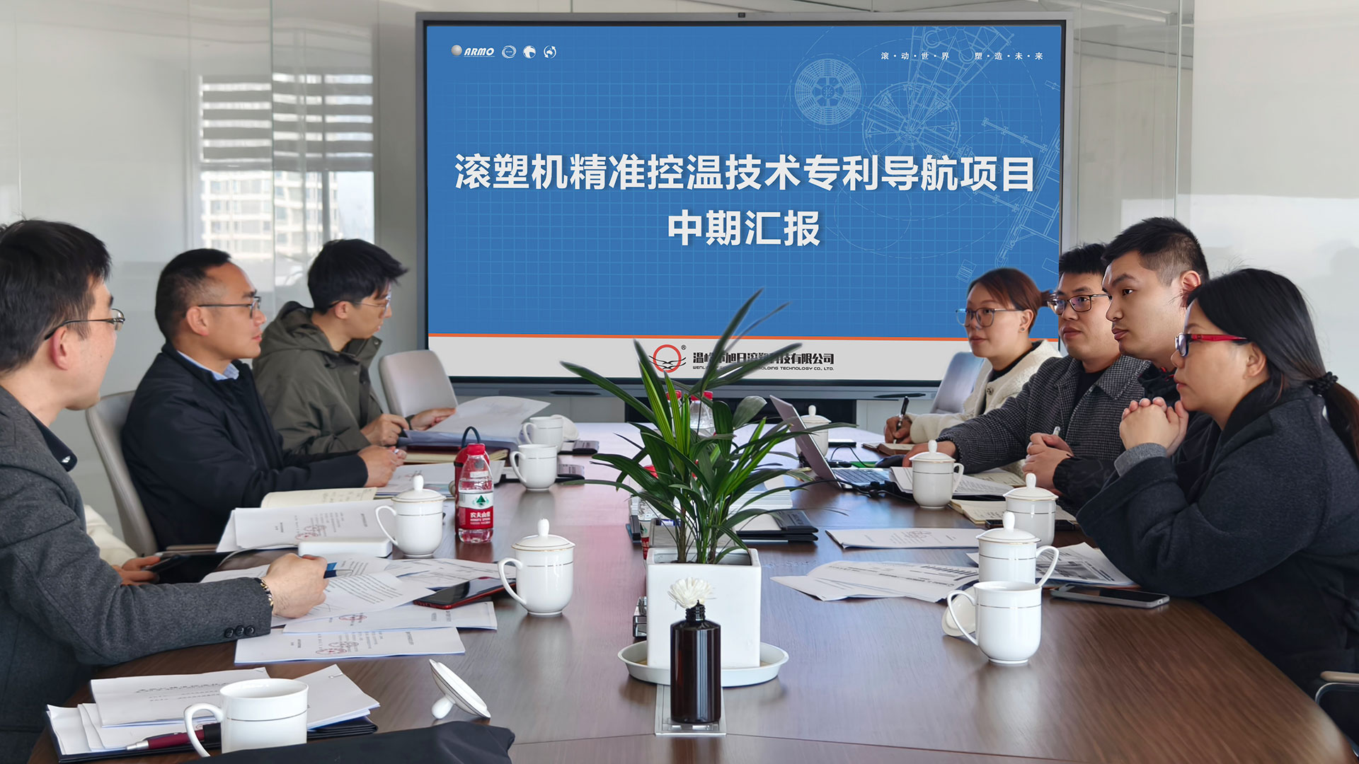 旭日新聞 | 政府指導(dǎo)賦能企業(yè)創(chuàng)新 ——旭日滾塑 "精準控溫技術(shù)專利導(dǎo)航" 項目中期評審圓滿舉行