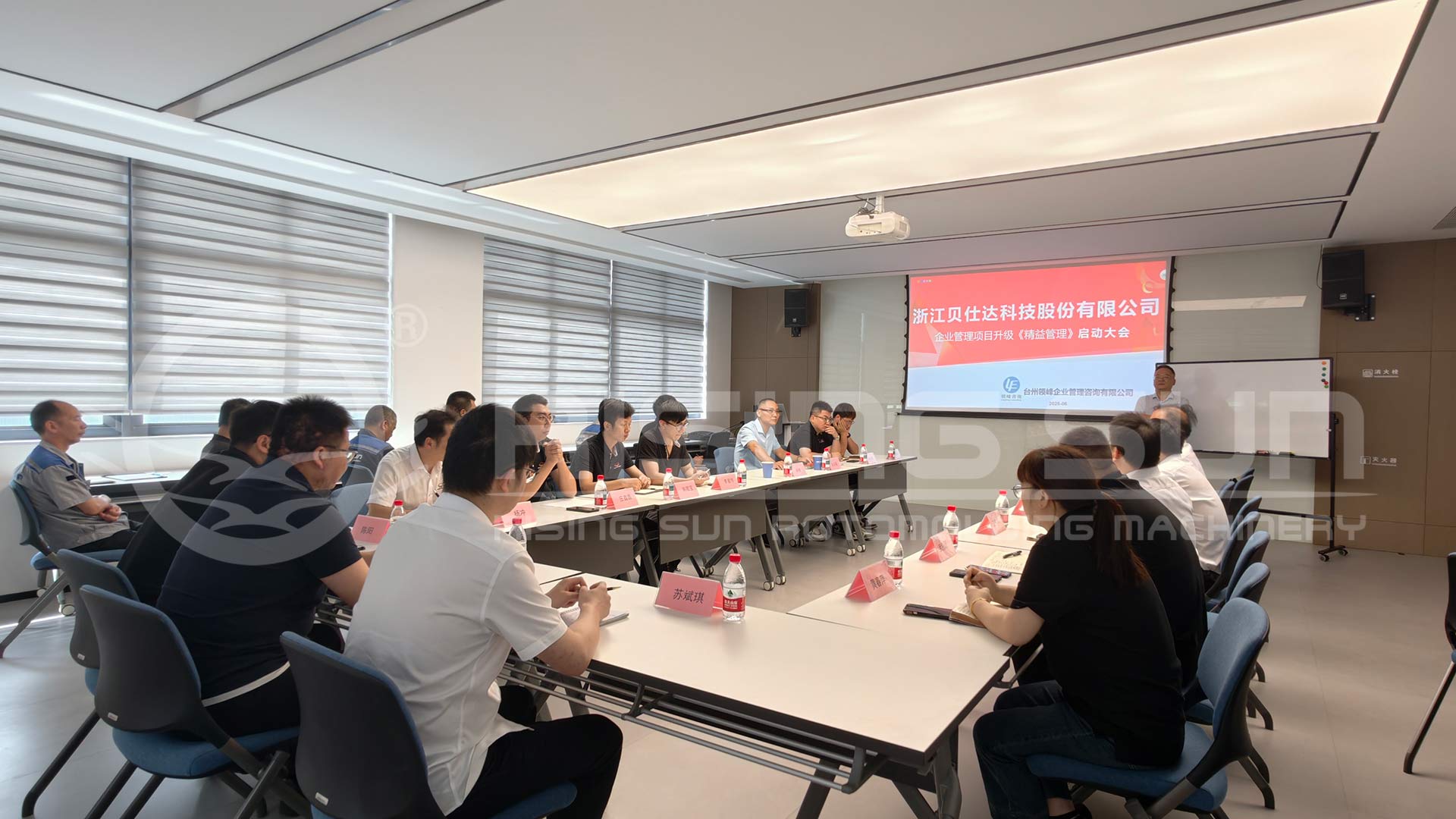 旭日新聞 | 精益管理啟航，全員誓師前行